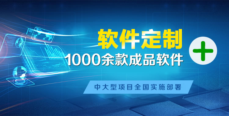 扶沟软件开发